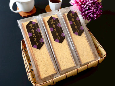 黒カステラ（３枚入）３本セット