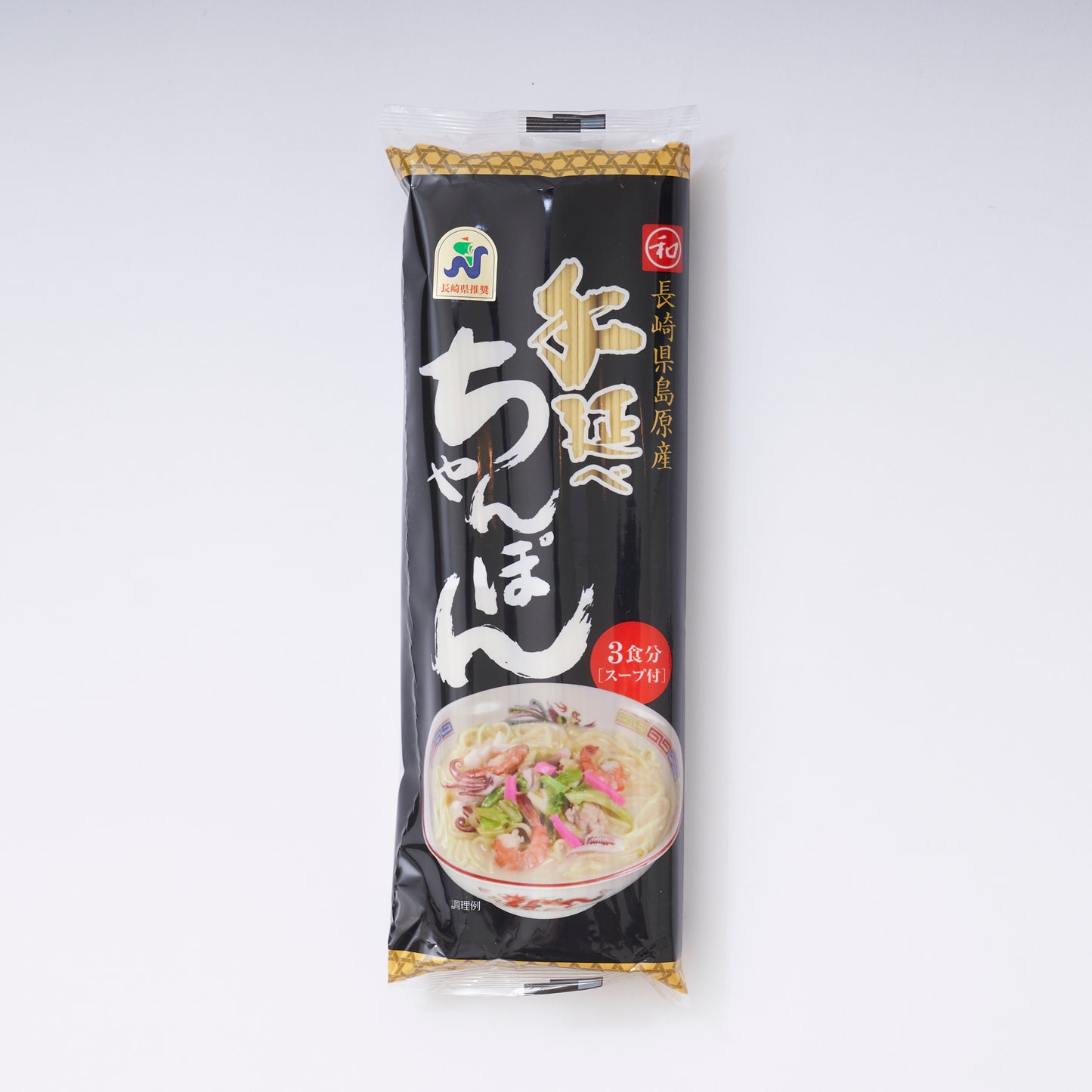手延べちゃんぽん3食スープ付