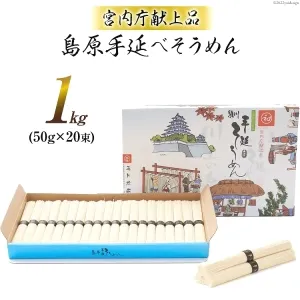 手延べそうめん川上の糸　1kg